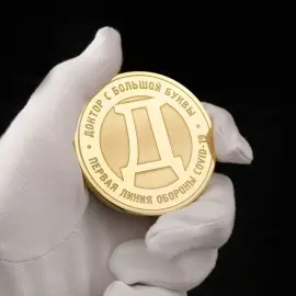 Медаль наградная